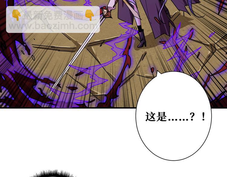 🍱噬神纪 第207话 神兽真身！ 第12页