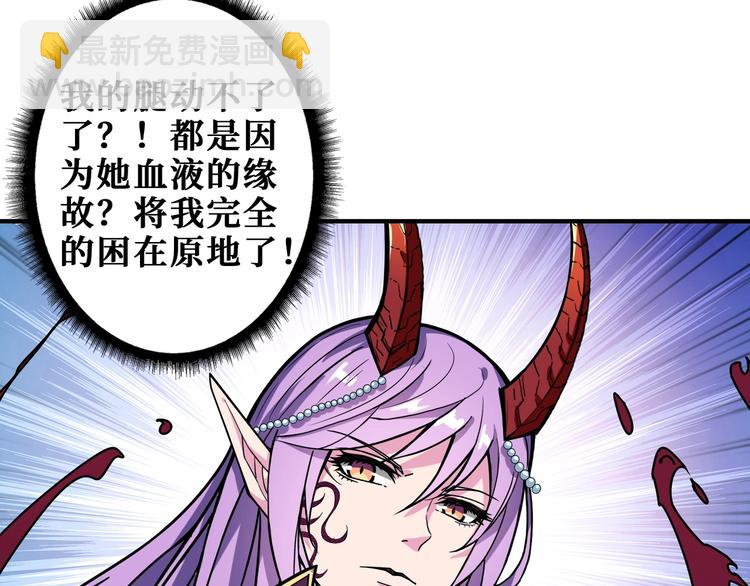 🍱噬神纪 第207话 神兽真身！ 第13页