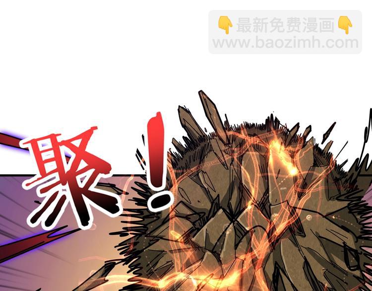 🍱噬神纪 第207话 神兽真身！ 第15页