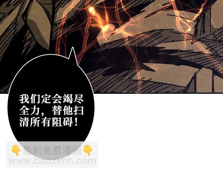 🍱噬神纪 第207话 神兽真身！ 第20页