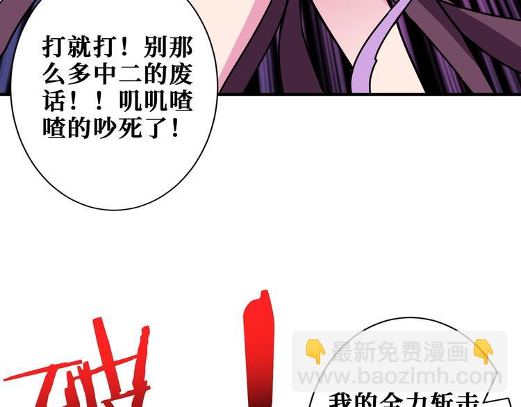 🍱噬神纪 第207话 神兽真身！ 第25页