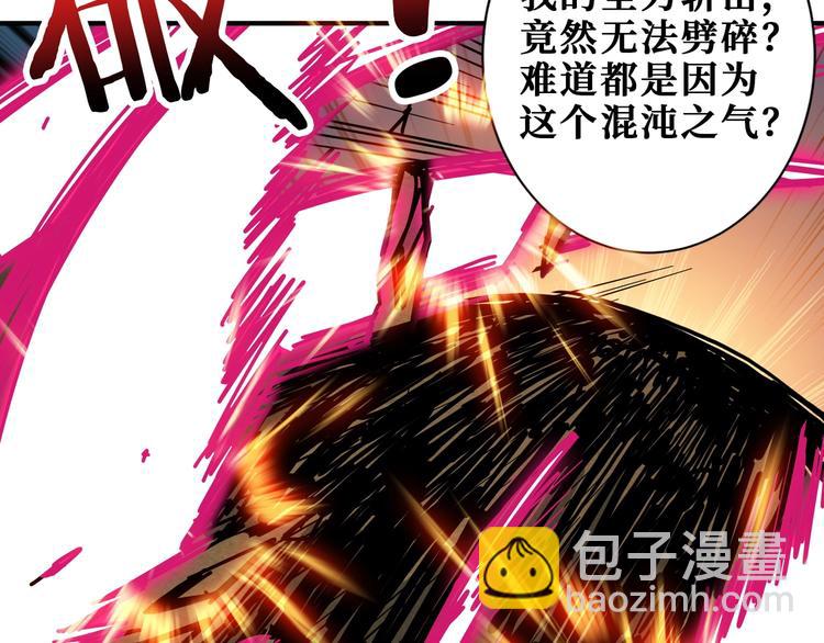 🍱噬神纪 第207话 神兽真身！ 第26页