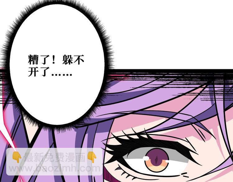 🍱噬神纪 第207话 神兽真身！ 第28页