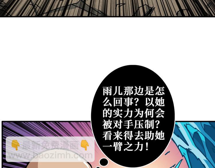 🍱噬神纪 第207话 神兽真身！ 第32页