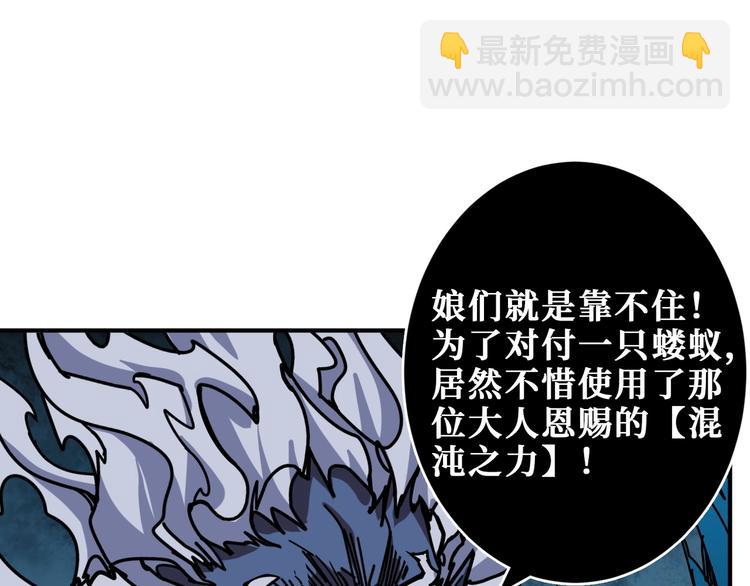 🍱噬神纪 第207话 神兽真身！ 第34页