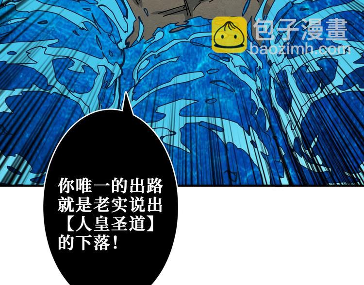 🍱噬神纪 第207话 神兽真身！ 第38页