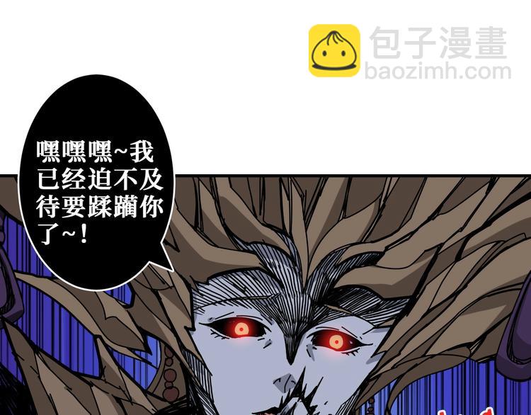 🍱噬神纪 第207话 神兽真身！ 第4页