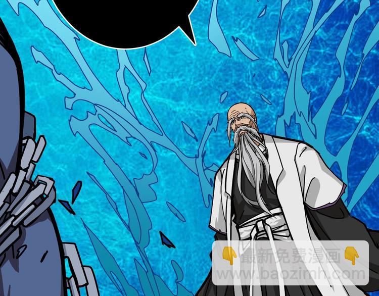 🍱噬神纪 第207话 神兽真身！ 第40页