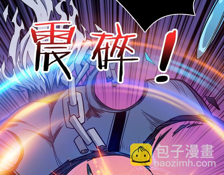 🍱噬神纪 第207话 神兽真身！ 第44页