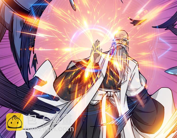 🍱噬神纪 第207话 神兽真身！ 第45页