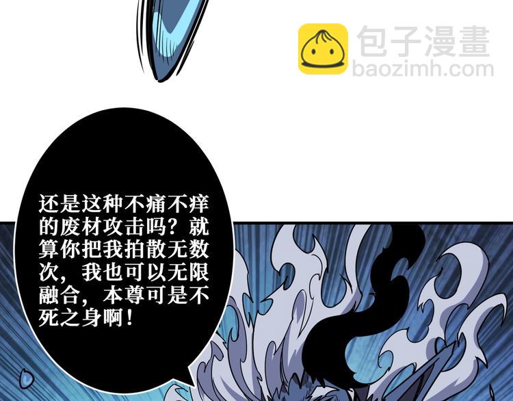 🍱噬神纪 第207话 神兽真身！ 第47页