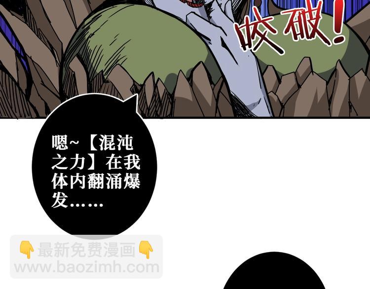 🍱噬神纪 第207话 神兽真身！ 第5页