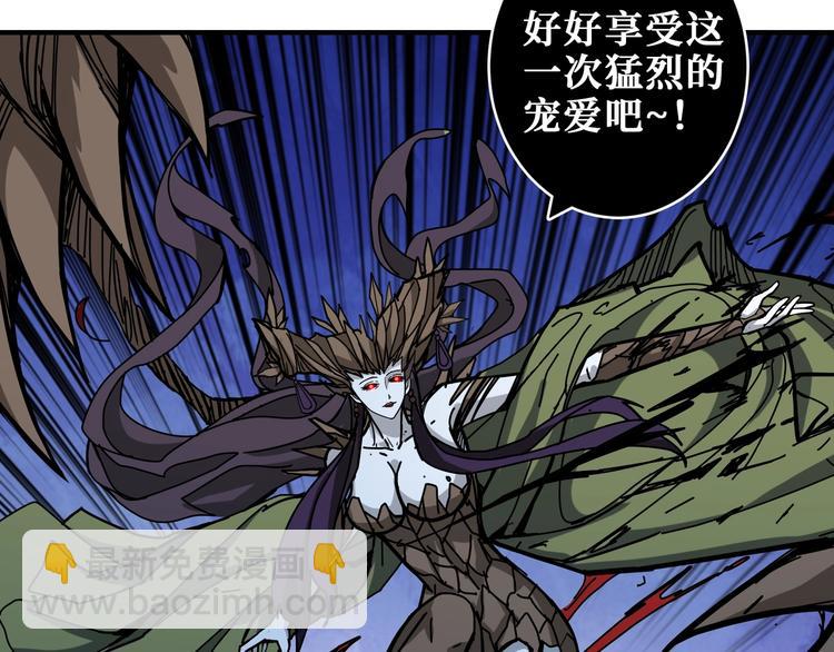 🍱噬神纪 第207话 神兽真身！ 第6页