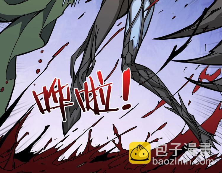 🍱噬神纪 第207话 神兽真身！ 第7页