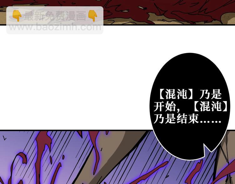 🍱噬神纪 第207话 神兽真身！ 第8页