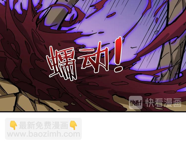 🍱噬神纪 第207话 神兽真身！ 第9页