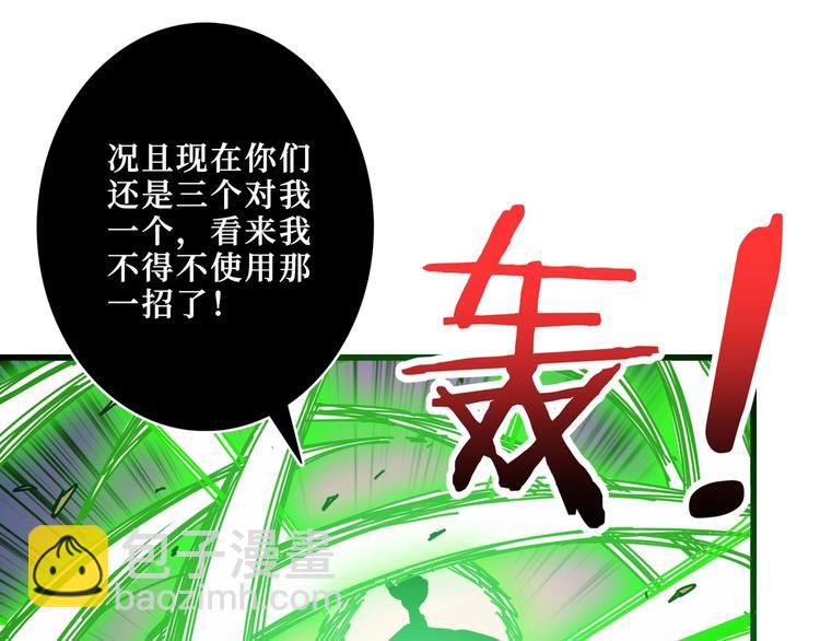 🍱噬神纪 第209话 我预判了你的预判 第10页