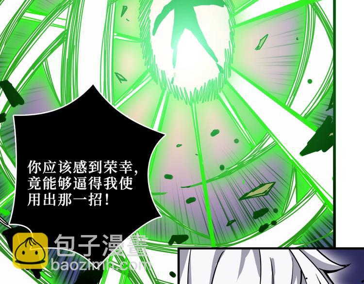 🍱噬神纪 第209话 我预判了你的预判 第11页