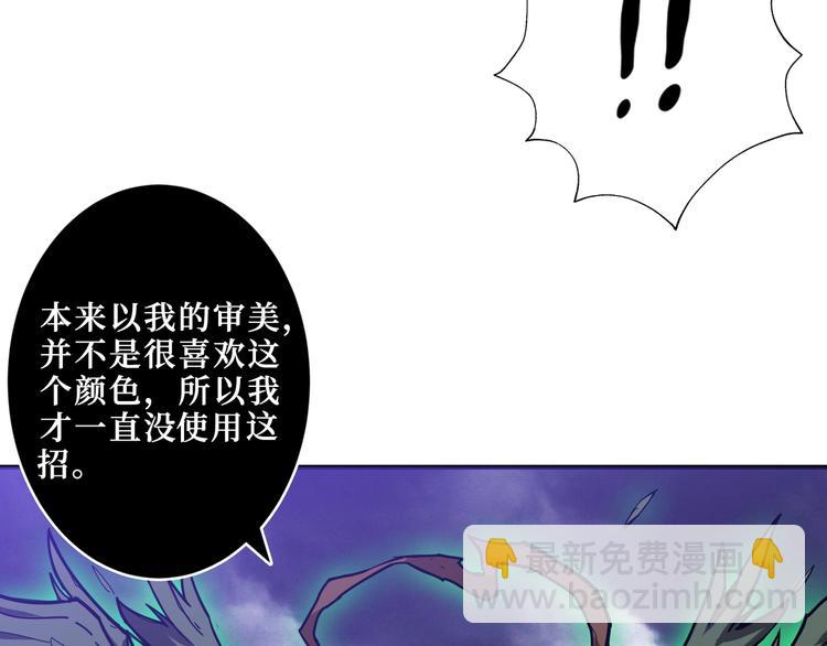 🍱噬神纪 第209话 我预判了你的预判 第13页