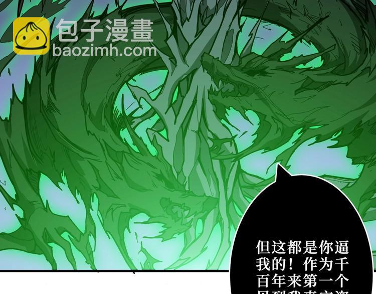 🍱噬神纪 第209话 我预判了你的预判 第15页