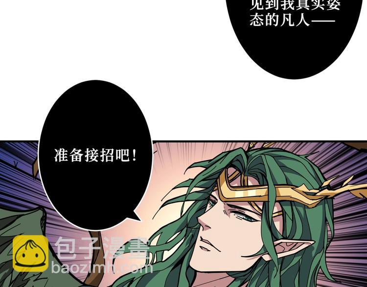 🍱噬神纪 第209话 我预判了你的预判 第16页