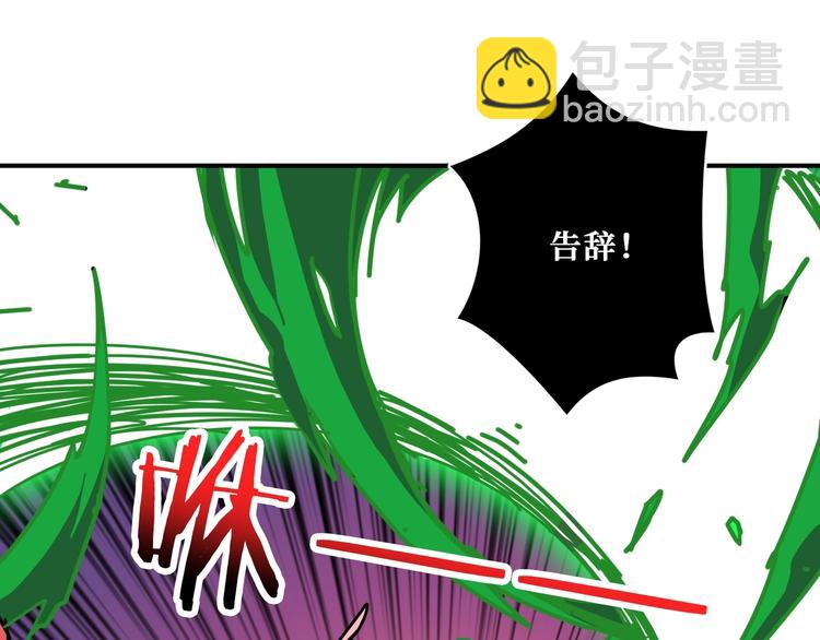 🍱噬神纪 第209话 我预判了你的预判 第20页