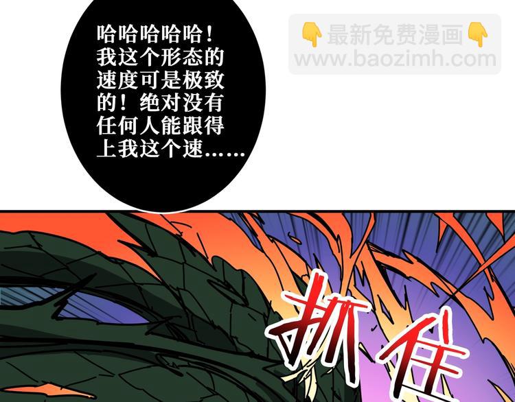 🍱噬神纪 第209话 我预判了你的预判 第26页