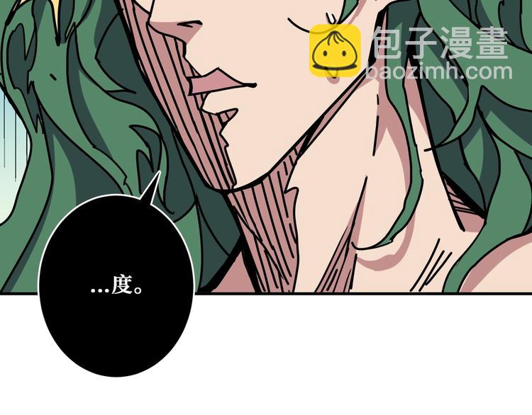 🍱噬神纪 第209话 我预判了你的预判 第29页