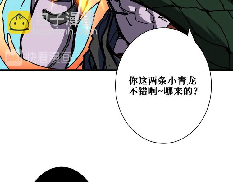 🍱噬神纪 第209话 我预判了你的预判 第33页