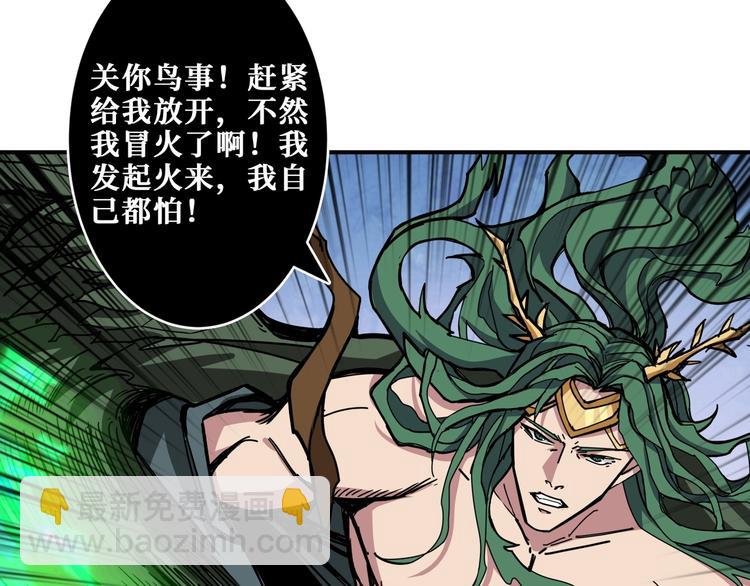 🍱噬神纪 第209话 我预判了你的预判 第34页