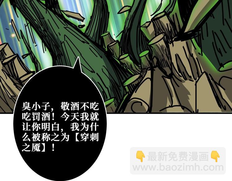 🍱噬神纪 第209话 我预判了你的预判 第38页