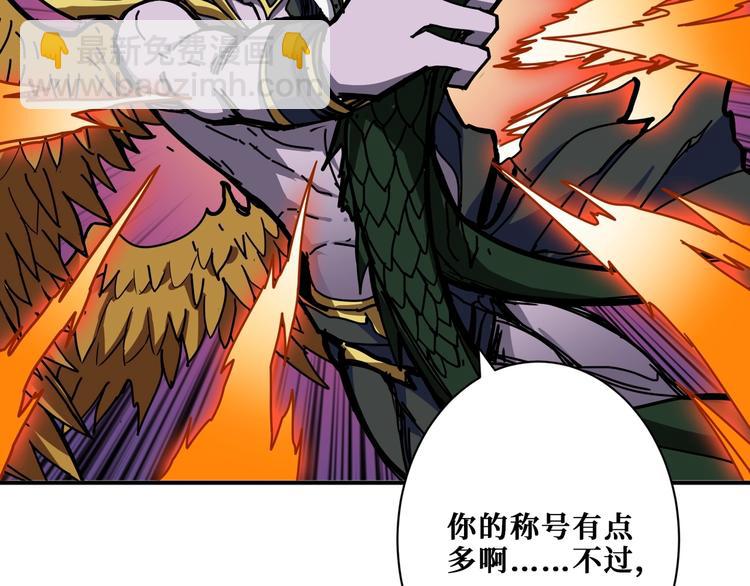 🍱噬神纪 第209话 我预判了你的预判 第40页