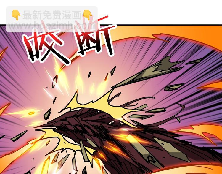 🍱噬神纪 第209话 我预判了你的预判 第44页