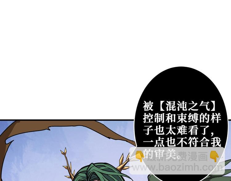 🍱噬神纪 第209话 我预判了你的预判 第47页
