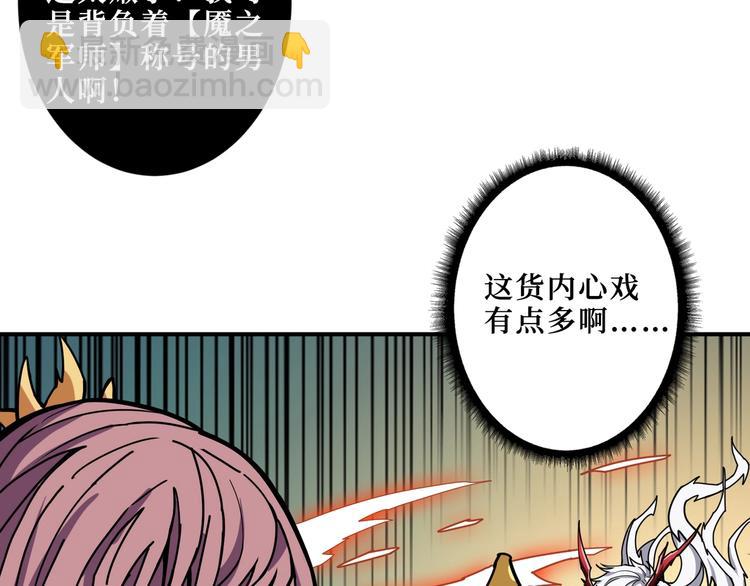🍱噬神纪 第209话 我预判了你的预判 第6页