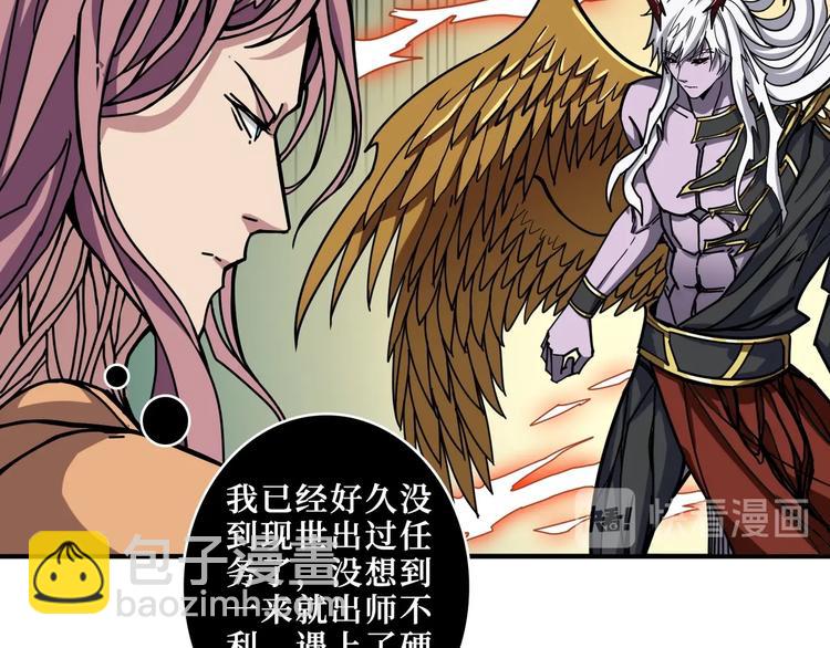🍱噬神纪 第209话 我预判了你的预判 第7页
