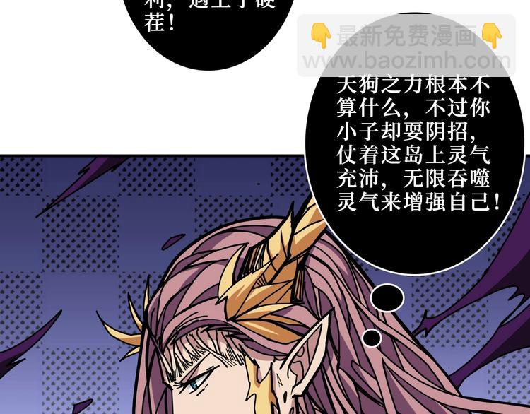 🍱噬神纪 第209话 我预判了你的预判 第8页