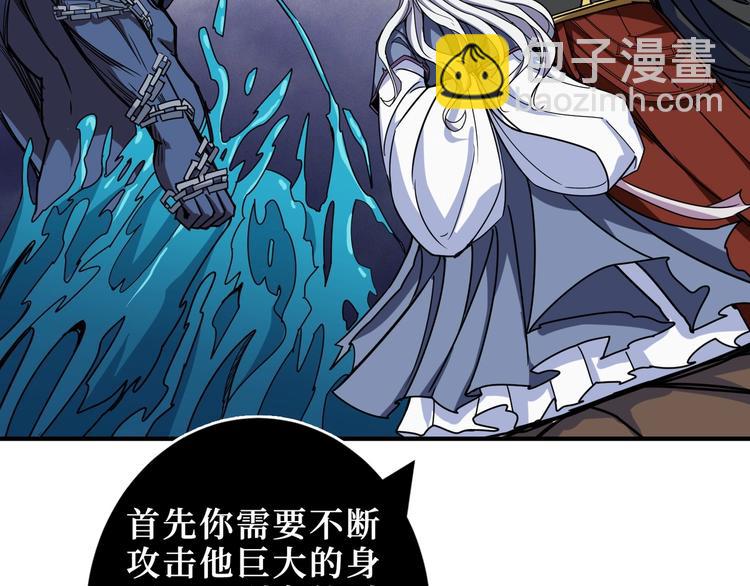 🍱噬神纪 第211话 休要动我妹妹团 第10页