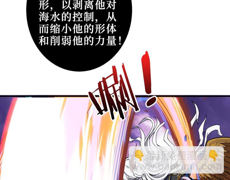 🍱噬神纪 第211话 休要动我妹妹团 第11页
