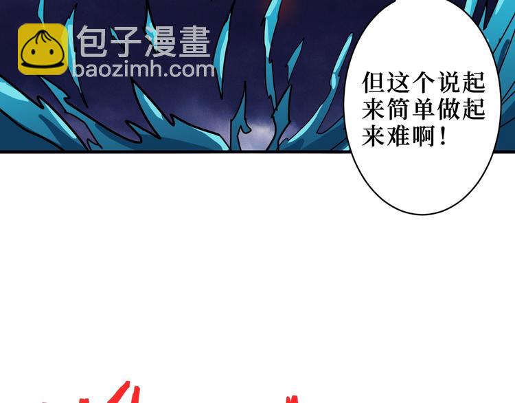 🍱噬神纪 第211话 休要动我妹妹团 第13页