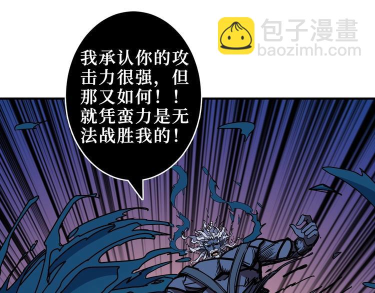 🍱噬神纪 第211话 休要动我妹妹团 第17页