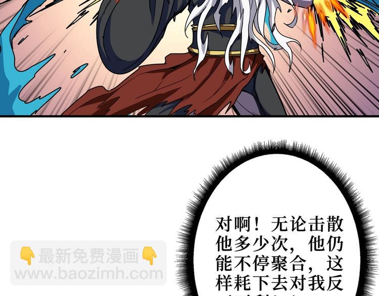 🍱噬神纪 第211话 休要动我妹妹团 第19页