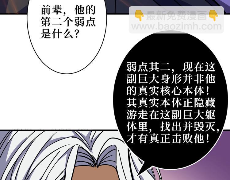 🍱噬神纪 第211话 休要动我妹妹团 第21页