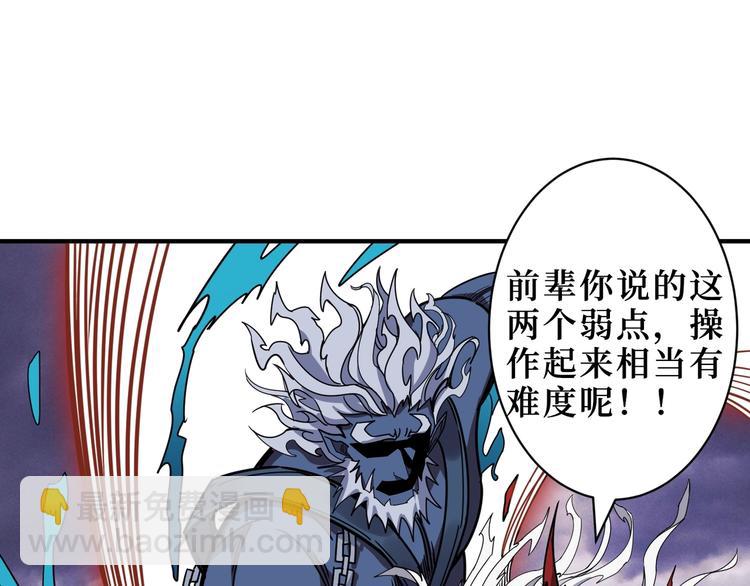 🍱噬神纪 第211话 休要动我妹妹团 第24页