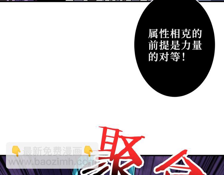 🍱噬神纪 第211话 休要动我妹妹团 第30页