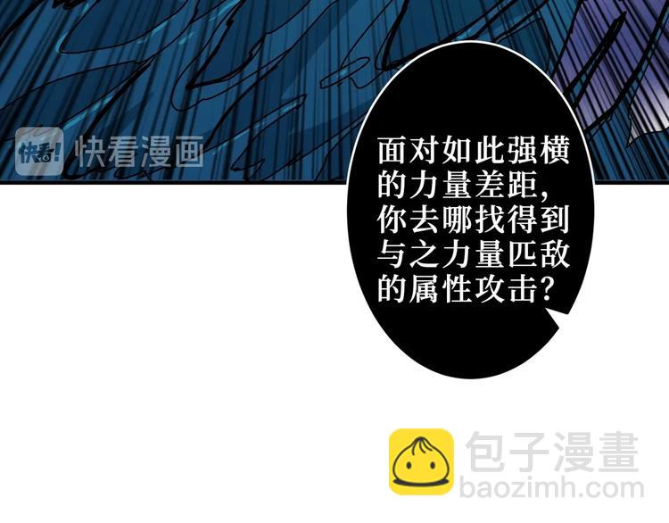 🍱噬神纪 第211话 休要动我妹妹团 第33页