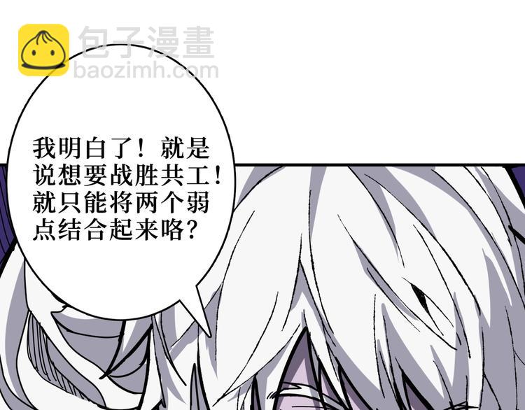 🍱噬神纪 第211话 休要动我妹妹团 第34页