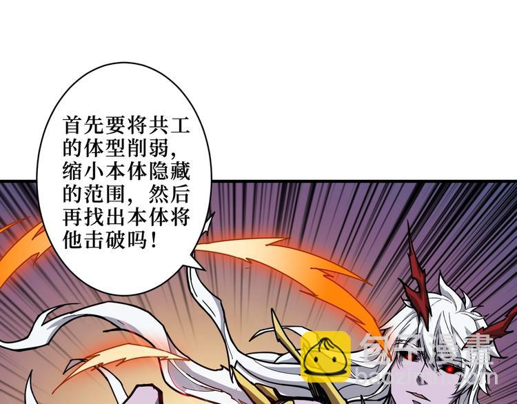 🍱噬神纪 第211话 休要动我妹妹团 第37页