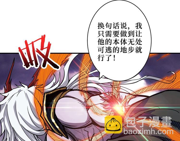 🍱噬神纪 第211话 休要动我妹妹团 第39页