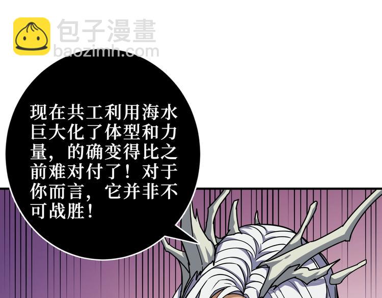 🍱噬神纪 第211话 休要动我妹妹团 第4页